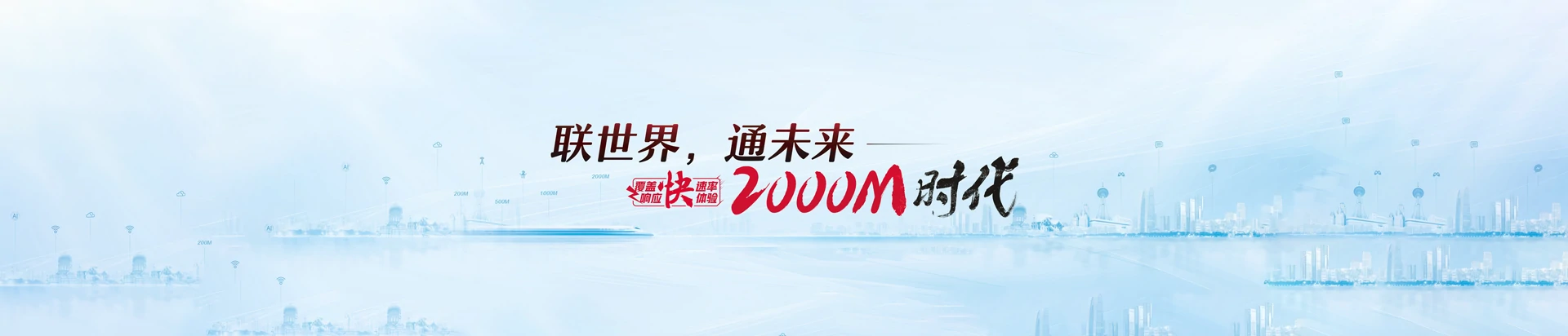 巢湖市联通宽带