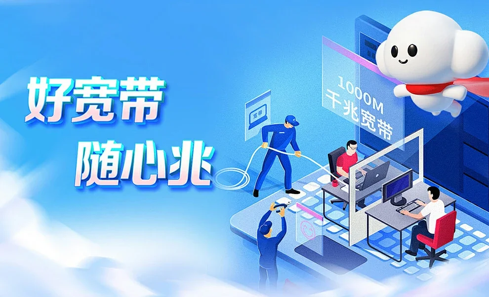 巢湖市中国联通